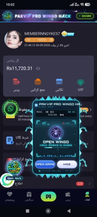 PAKVIP Prediction App – Download, Register, Login  & Wingo Features screenshot